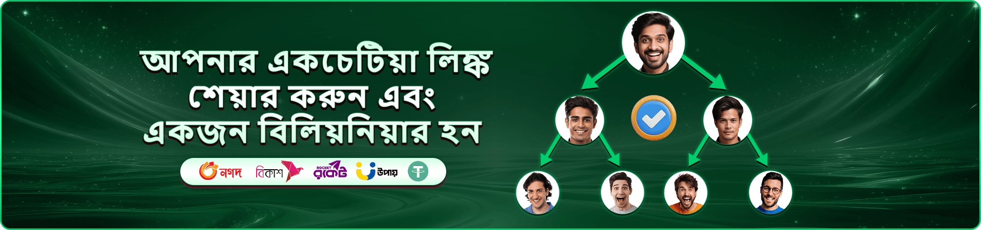 মোবাইল প্রতিযোগিতা অংশগ্রহণের প্রচারচিত্র