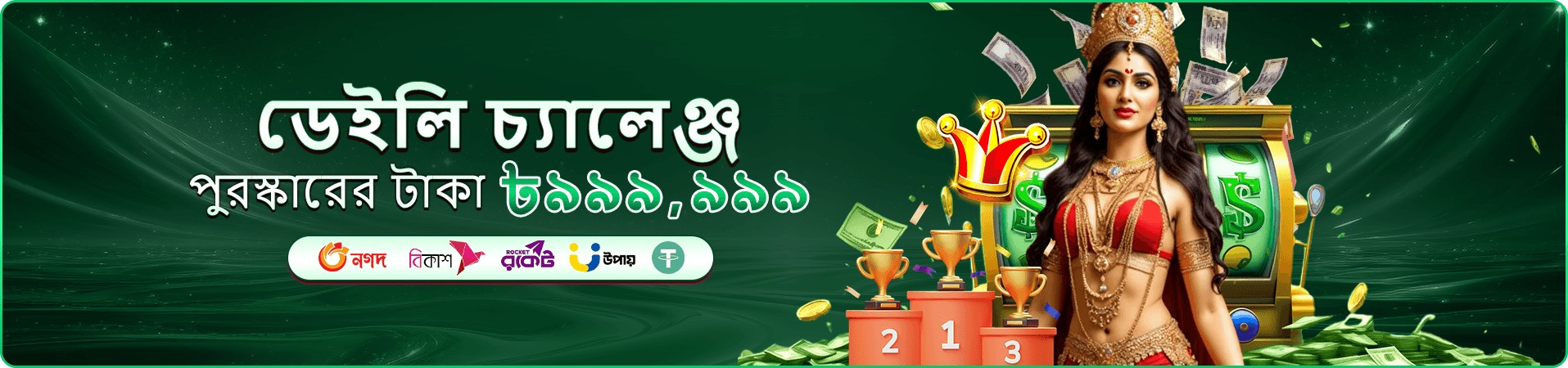 বিভিন্ন গেমের লাইব্রেরি প্রচারচিত্র