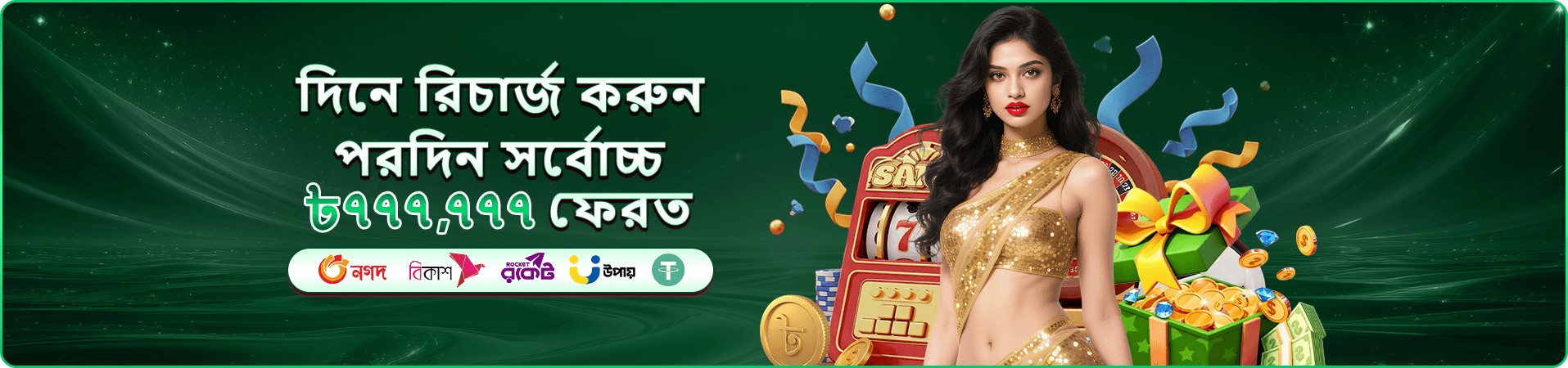 মোবাইল গেম বাছাইয়ের প্রচারচিত্র