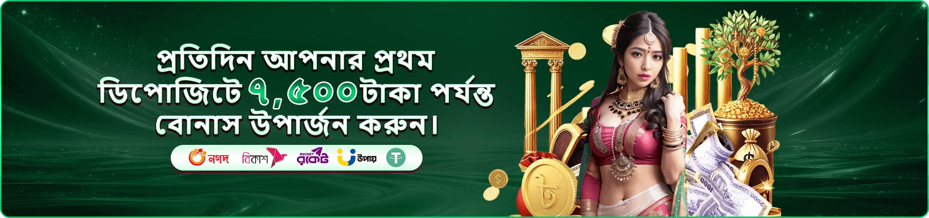 টুর্নামেন্ট প্রতিযোগিতার প্রচারচিত্র