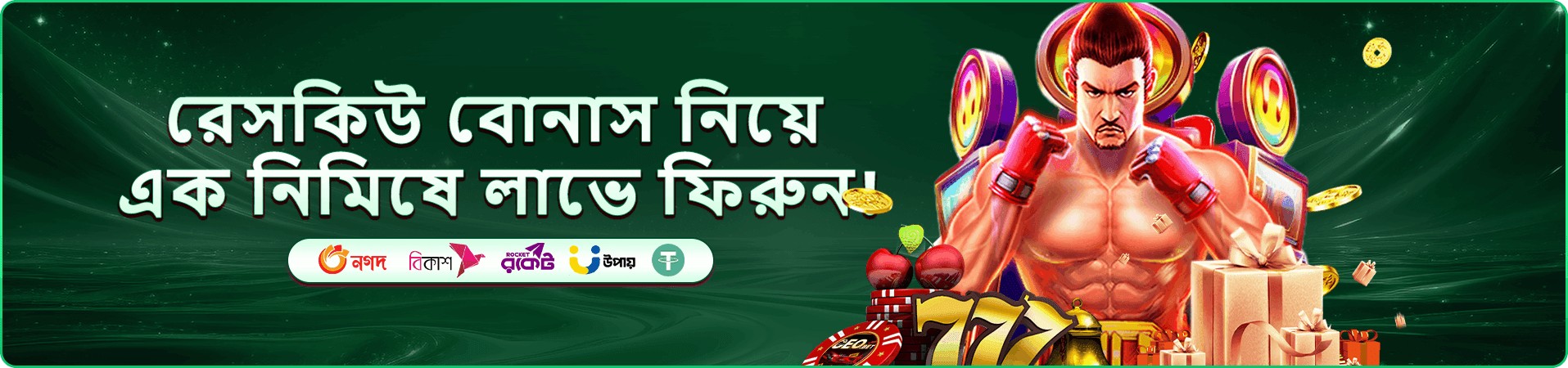 প্রচারমূলক ব্যানার: নতুন অ্যাকাউন্ট খোলার ধাপ